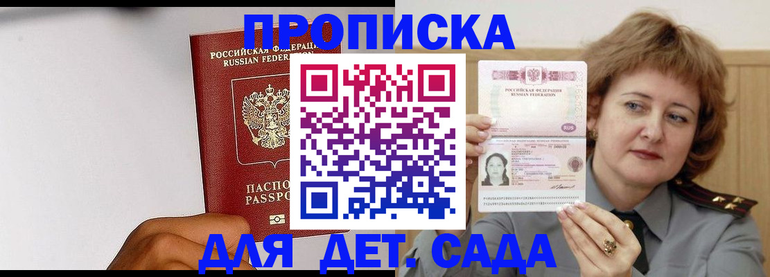 миграционный учет в Кубинке