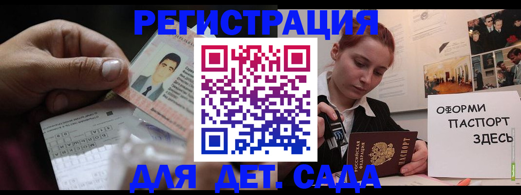 временная регистрация гарантия в Кубинке